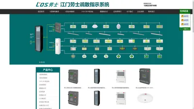  江门劳士应急照明灯-江门市耐斯特照明有限公司官网-劳士消防应急灯厂家