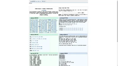 电话区号归属地查询|手机号码归属地查询 - AAAB查询网