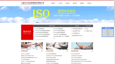 ISO9001质量认证-ISO14001环境认证-ISO45001职业健康认证-信息安全体系认证-上海擎世企业管理咨询有限公司