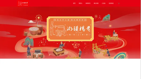 正宗湖头米粉_泉州市杨老头食品有限公司