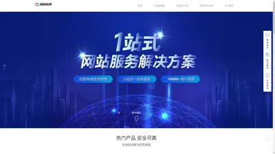 重庆网站建设费用_重庆网站优化公司费用_百度SSL证书_关键词seo排名_百度智能云重庆中心-网润软件