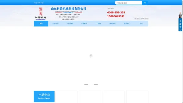 山东科舜机械科技有限公司