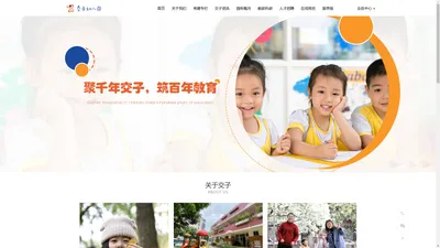 成都市金牛交子幼儿园——官网 - 成都市金牛交子幼儿园