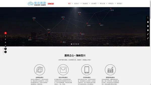 深圳营销型网站建设计制作开发网络公司选择云三科技