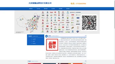 大同logo设计_vi设计_标志设计 - 大同瑞瀚品牌设计有限公司