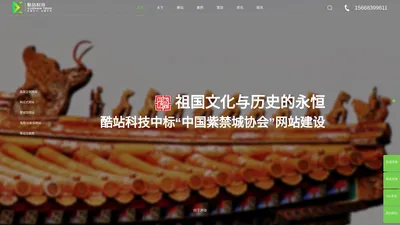 网站建设|网站制作|网站设计公司|高端网站建设领导者-亿帮云网络