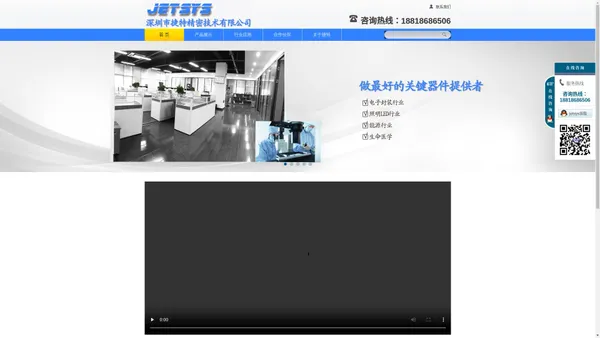 jetsys 深圳市捷特精密技术有限公司 喷射阀 点胶阀 压电阀 气动阀 控制器 结构参数 性能参数 压电式喷射阀