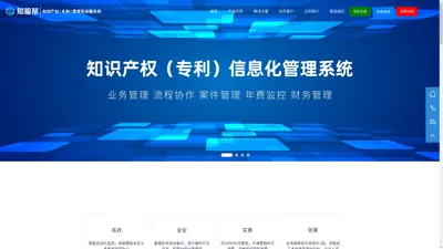 【官网】知服帮知识产权管理系统｜专利商标管理软件