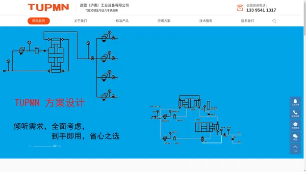 压缩空气增压泵_气体增压泵_气动液压泵-途盟（济南）工业设备有限公司