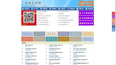 马关人才网-马关招聘网-马关人才市场