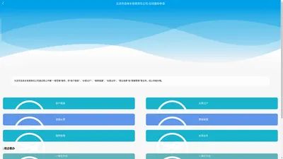 北流市自来水有限责任公司-在线服务申请
