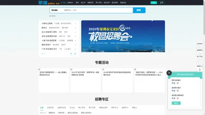 职接招聘_最新招聘信息_职接招聘招聘信息