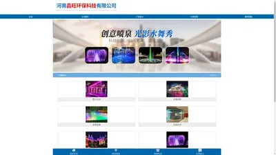 首页 - 河南昌旺环保科技有限公司
