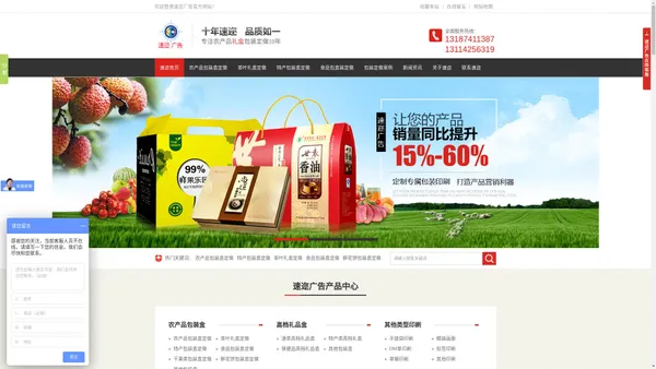 食品包装盒定做_特产包装盒定做_农产品包装盒定做_礼品包装盒_彩印包装_速迩包装盒定制厂家