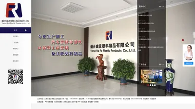 烟台注塑加工厂,汽车塑料配件,电子产品外壳-烟台瑞发塑料制品有限公司