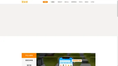 聚单客-校园聚合配送平台-校园跑腿|校园外卖|点餐代取|配送系统|乡镇外卖|外卖跑腿平台软件