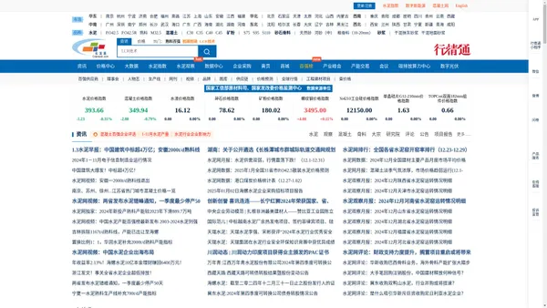 水泥网-建材行业信息资讯平台