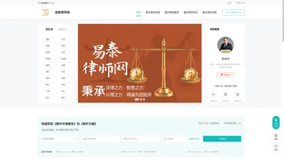 重庆刑事辩护律师_重庆离婚婚姻律师_重庆经济债务律师-易泰律师网