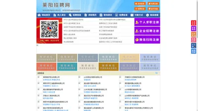 莱阳招聘网-莱阳人才网-莱阳人才市场