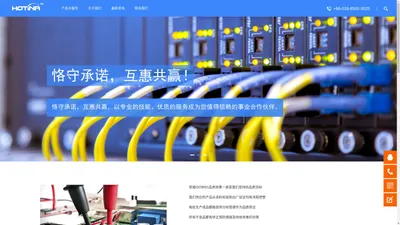 Chengdu Hotina Technology Co.,Ltd