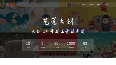 艺莲文创 北京中书艺莲网络科技有限公司