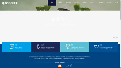 绍兴贝斯美化工股份有限公司