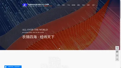 江西金源纺织有限公司|中国织材控股有限公司【官网】