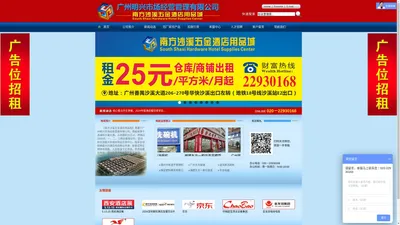 南方沙溪五金酒店用品城——全球五金酒店用品供应商基地