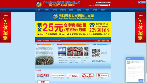 南方沙溪五金酒店用品城——全球五金酒店用品供应商基地