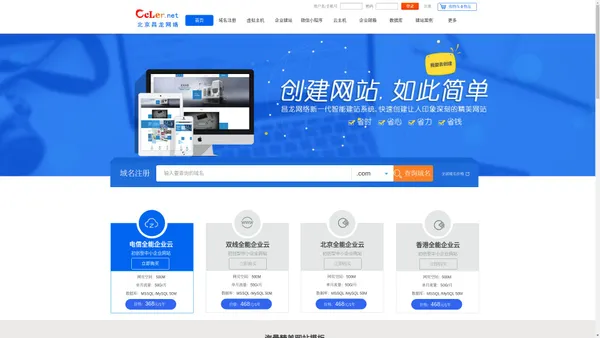 北京昌龙网络科技有限公司（昌龙工作室） - 域名注册|虚拟主机|企业建站|小程序|云主机|主机托管