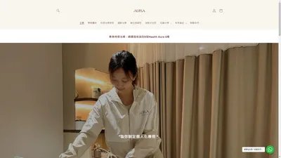 Aura 銅鑼灣物理治療中心〡制定個人化療程