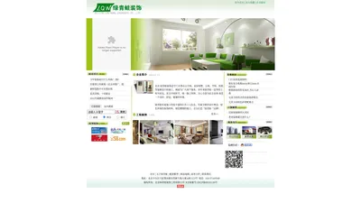 北京绿青蛙装饰工程有限公司,丰台区装修公司，北京办公室写字间装修公司，家居别墅装修公司，老房旧房装修公司，丰台区马家堡装饰装修公司，办公室装修,大兴区办公室装修公司