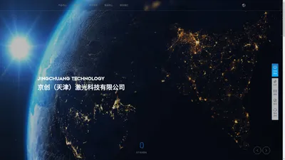 京创（天津）激光科技有限公司-板材激光,管材激光,板管激光