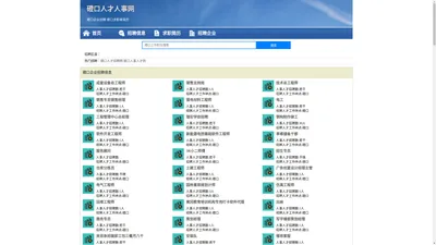 磴口人才人事招聘网_磴口人才招聘网_磴口人事招聘网