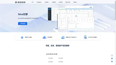 蓝游科技-蓝海科技-blue引擎-AC封挂网关-蓝海服务器