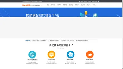 上海网站建设|上海网站制作|百度SEM服务商公司-百橙建网站公司