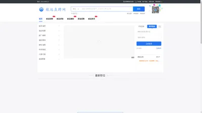 航运直聘，专业航运人才服务平台-航运直聘网