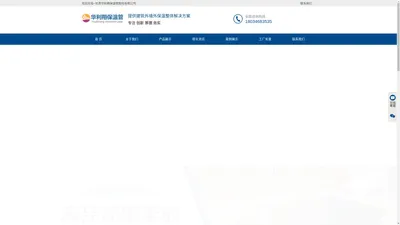 甘肃华利翔保温管股份有限公司