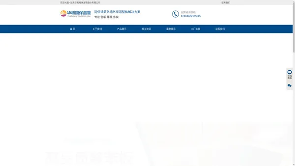 甘肃华利翔保温管股份有限公司