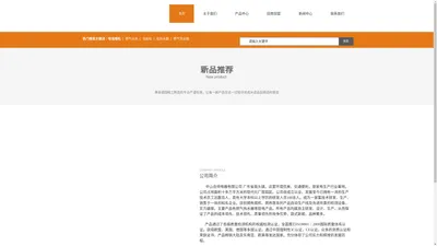 中山合帅电器有限公司_史奥斯燃气热水器_厂家_价格_批发_家用