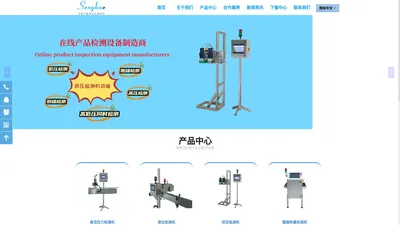 广州诚浩自动化检测设备有限公司--易拉罐液位检测机