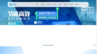 广东思贝乐能源装备科技有限公司