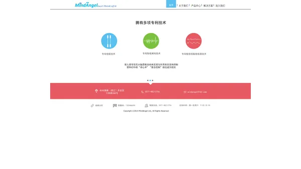 曼安智能MindAngel - 脑机接口(BCI)领导者与脑电(EEG)采集解决方案提供者