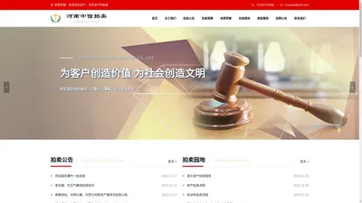 中信拍卖-河南中信拍卖有限公司