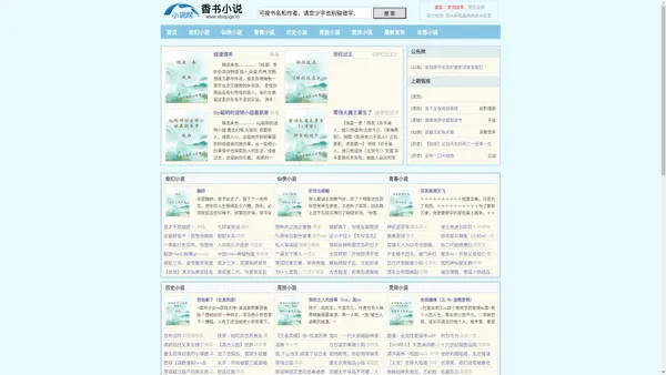 地谈清夕文学网-传承经典，品味情感