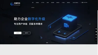 宜昌奇赫科技发展有限公司-网站定制开发/APP定制开发/小程序定制开发/商城定制开发/返佣系统定制开发/游戏定制开发/物联网定制开发/宜昌软件开发/宜昌本地软件公司/软件开发/软件外包/软件定制