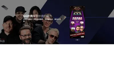 GG扑克官网-GGPOKER德州战队-玩牌新潮，尽在掌握