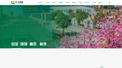 宣威市艺丰石材加工厂-艺丰建材官网