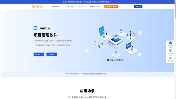 好项目管理软件,jira部署搭建,禅道pingcode,bug管理及协同工具-北京新享科技