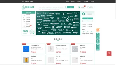 化源商城-正品低价、品质保障、配送及时、轻松研发！